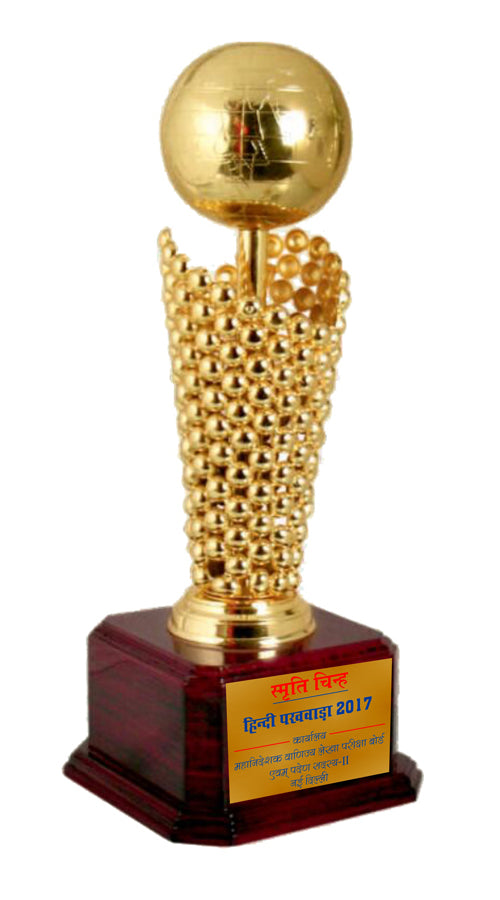 24K Gold plated Globe Award